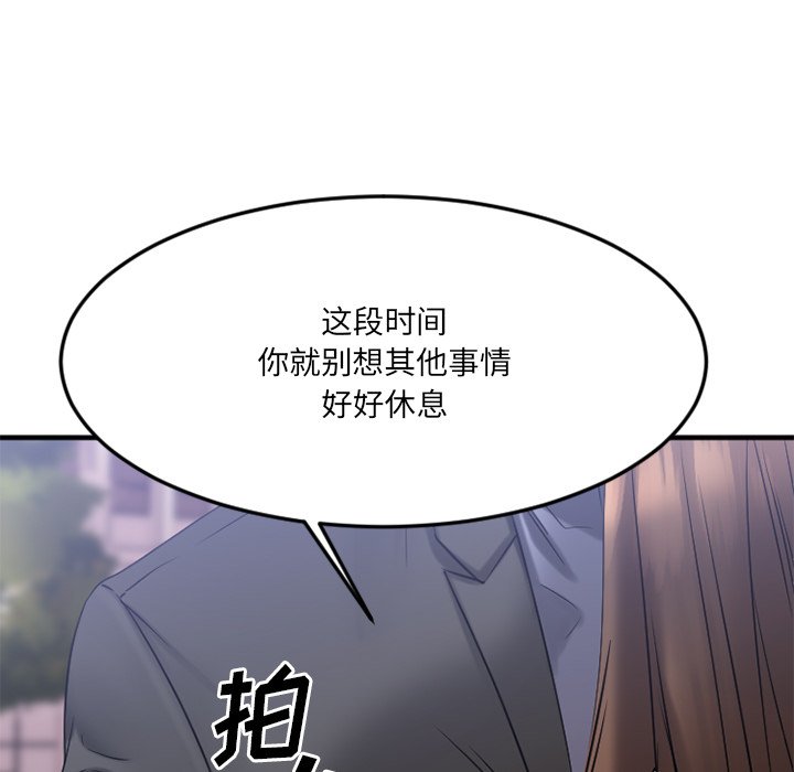 慾望食物鏈 第27章 第114页