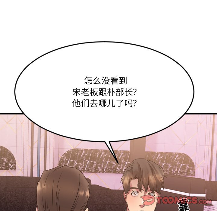 慾望食物鏈 第27章 第164页