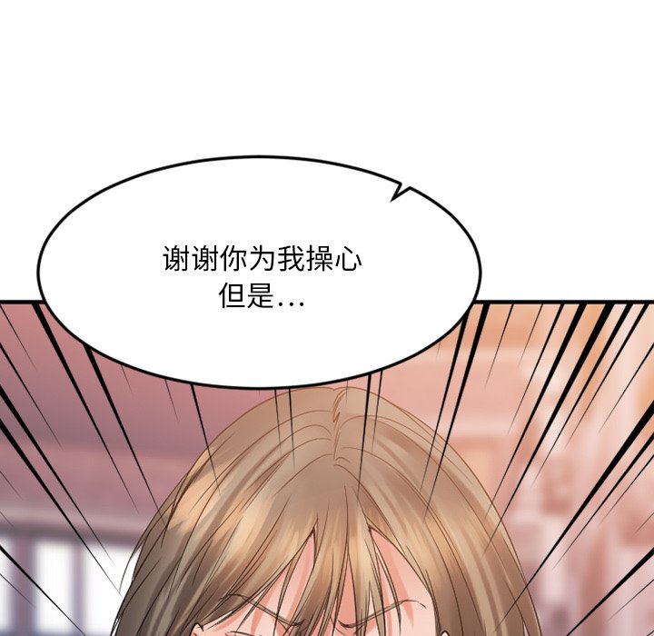 慾望食物鏈 第27章 第136页