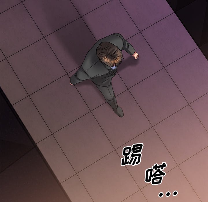 慾望食物鏈 第27章 第130页