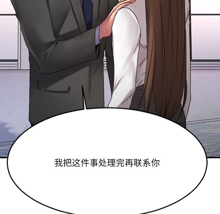 慾望食物鏈 第27章 第117页