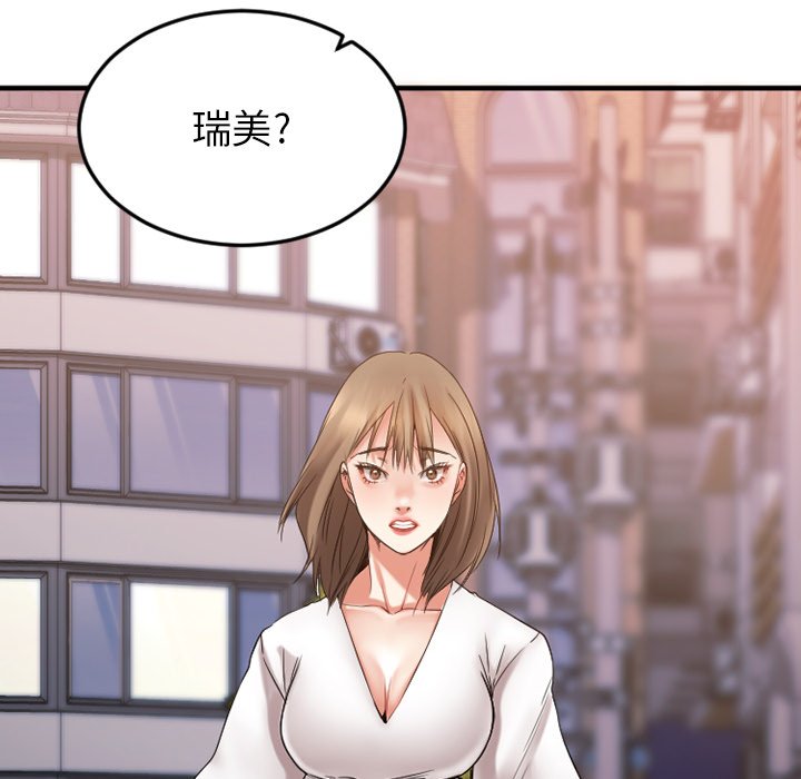 慾望食物鏈 第27章 第138页