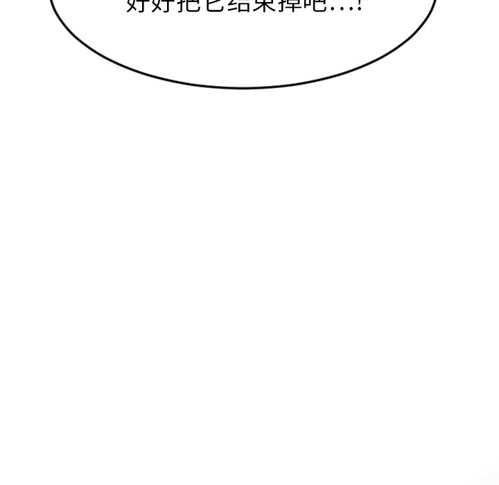慾望食物鏈 第27章 第152页