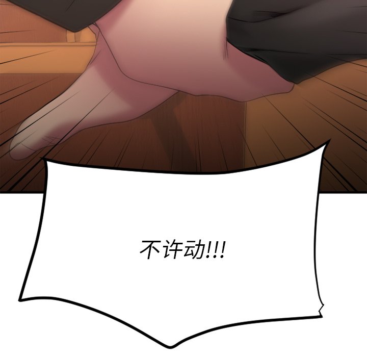 慾望食物鏈 第27章 第162页