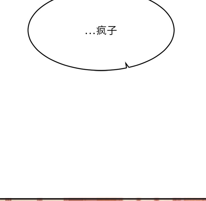 慾望食物鏈 第27章 第133页