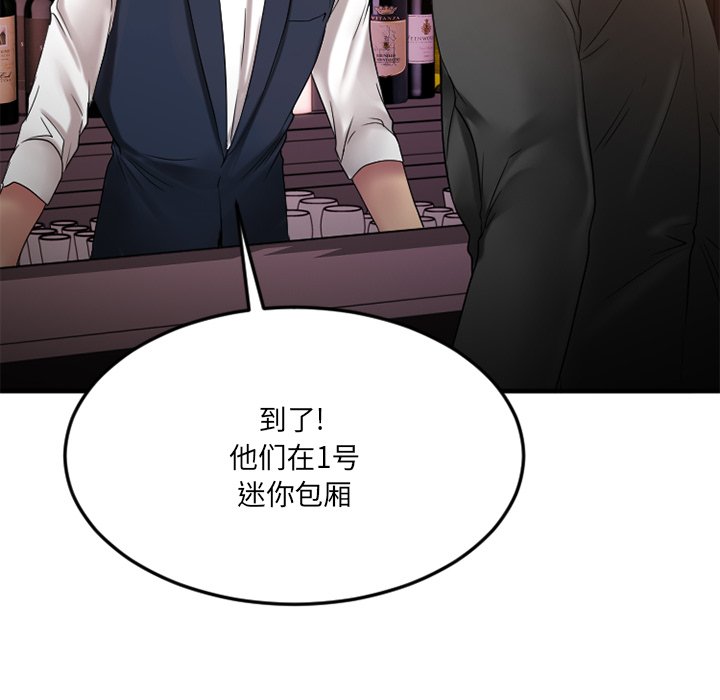慾望食物鏈 第27章 第137页
