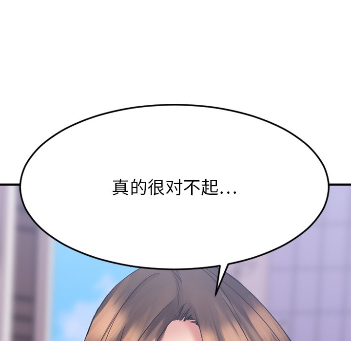 慾望食物鏈 第27章 第123页