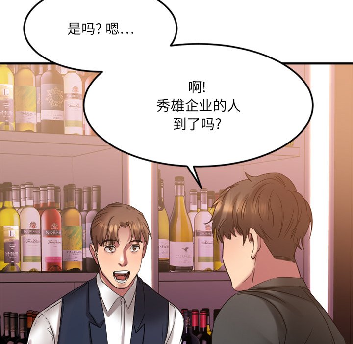 慾望食物鏈 第27章 第167页