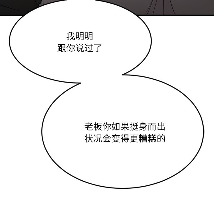 慾望食物鏈 第27章 第143页