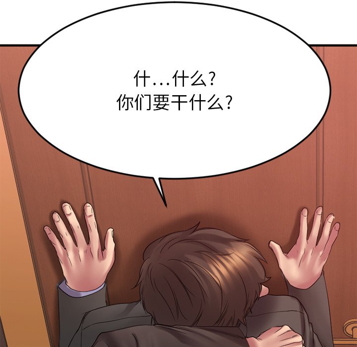 慾望食物鏈 第27章 第183页