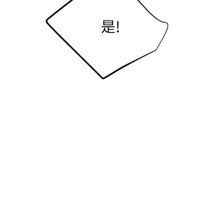 慾望食物鏈 第27章 第196页