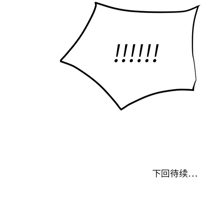 慾望食物鏈 第27章 第191页