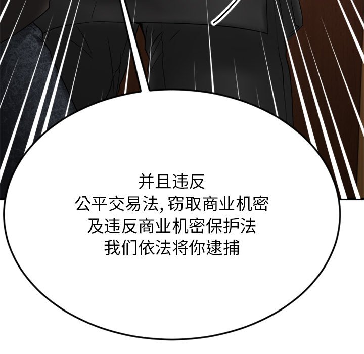 慾望食物鏈 第27章 第182页