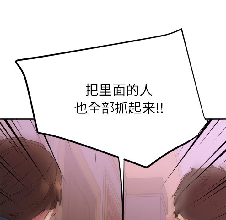 慾望食物鏈 第27章 第194页