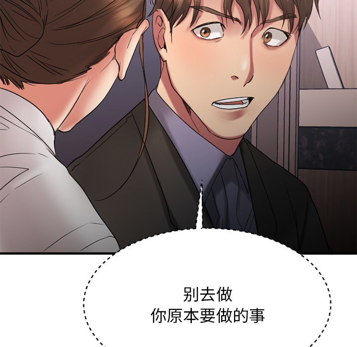 慾望食物鏈 第27章 第6页