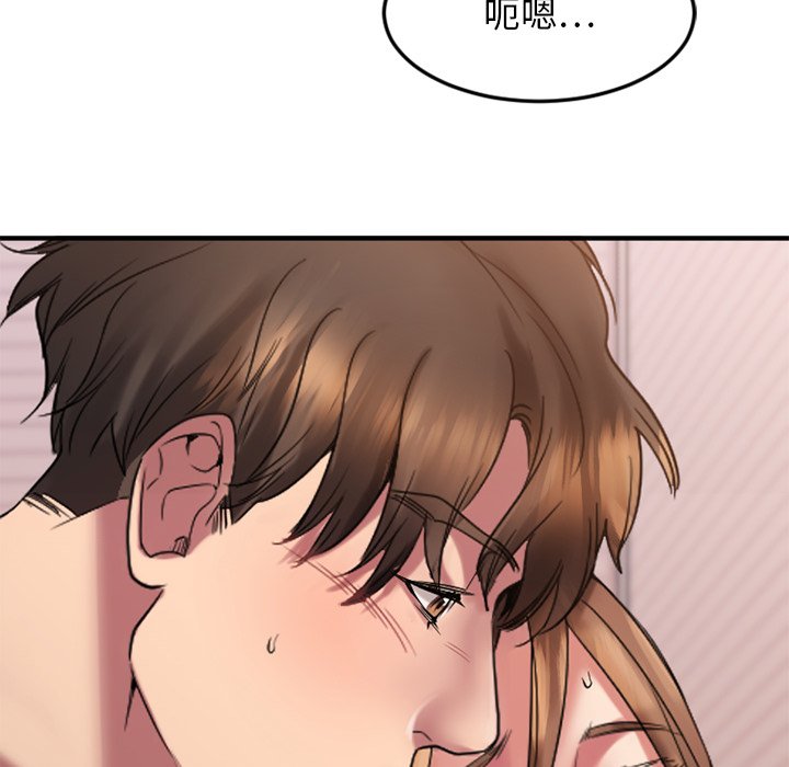慾望食物鏈 第27章 第22页
