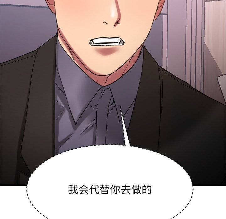 慾望食物鏈 第27章 第8页