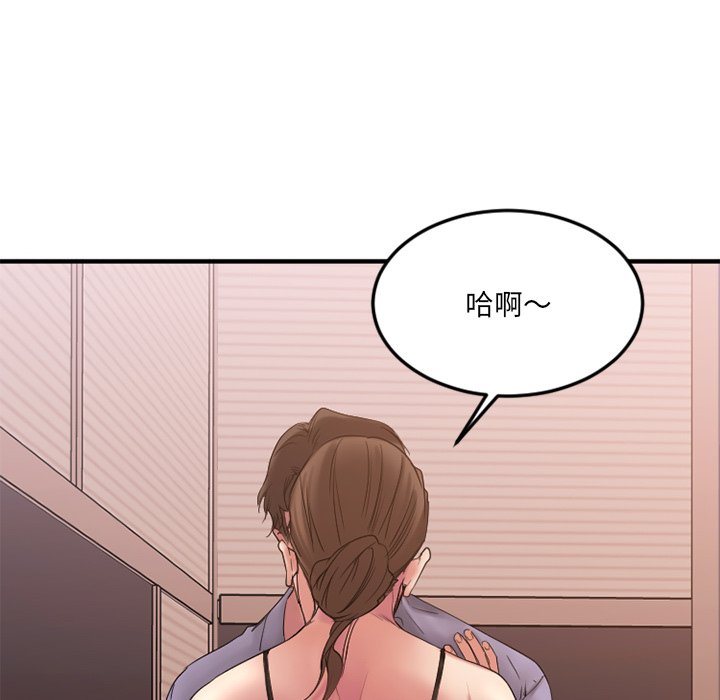 慾望食物鏈 第27章 第29页