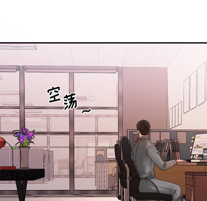 慾望食物鏈 第27章 第33页