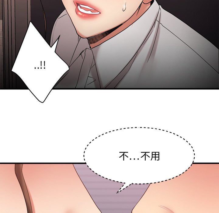 慾望食物鏈 第27章 第10页