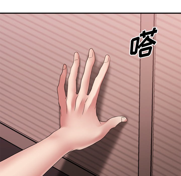 慾望食物鏈 第27章 第38页
