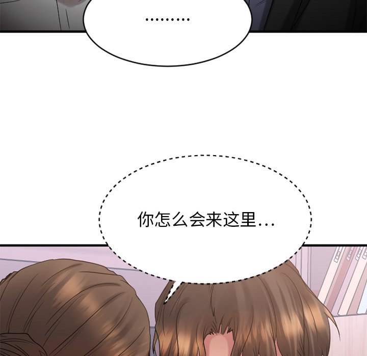 慾望食物鏈 第27章 第5页