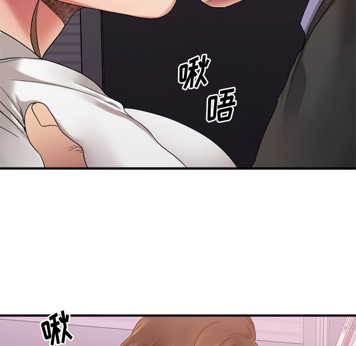 慾望食物鏈 第27章 第16页