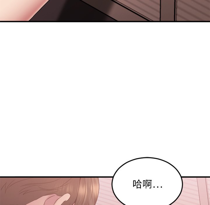 慾望食物鏈 第27章 第4页