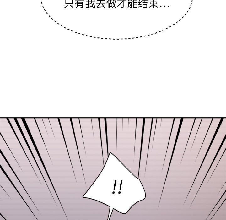 慾望食物鏈 第27章 第9页