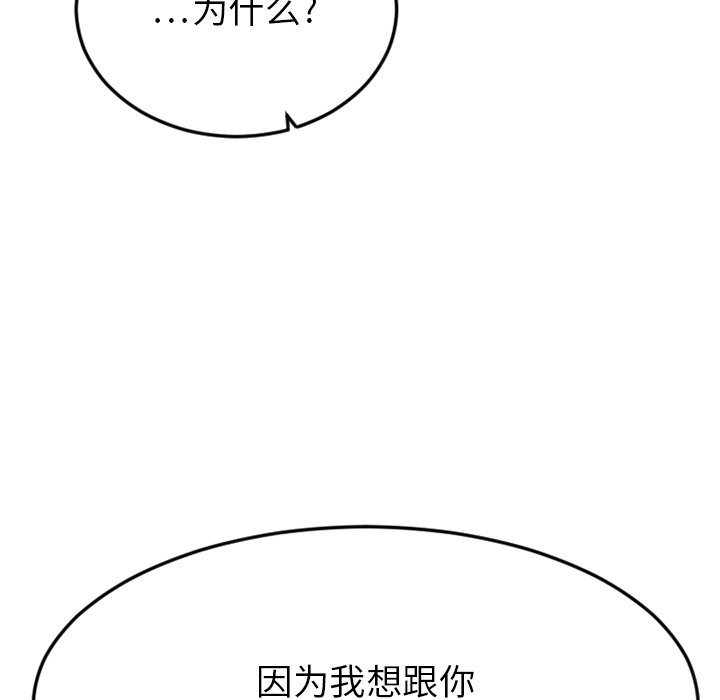 慾望食物鏈 第27章 第90页