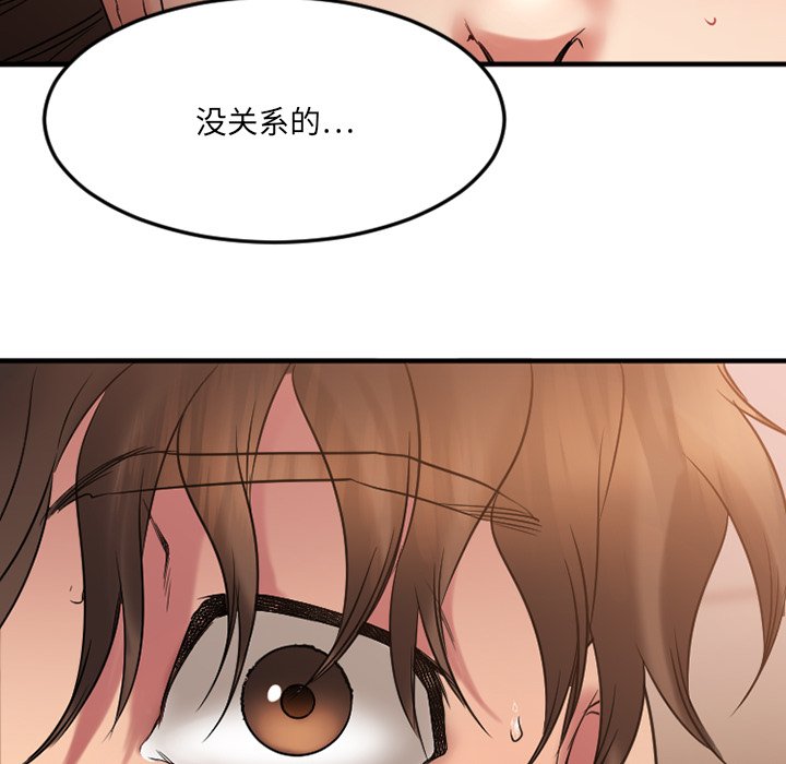 慾望食物鏈 第27章 第73页
