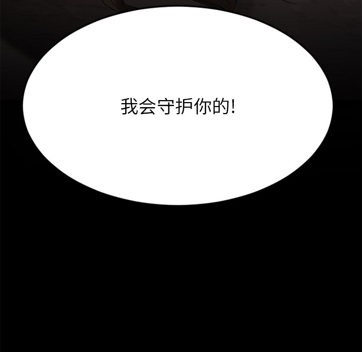 慾望食物鏈 第27章 第101页