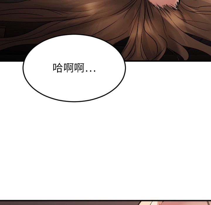慾望食物鏈 第27章 第65页