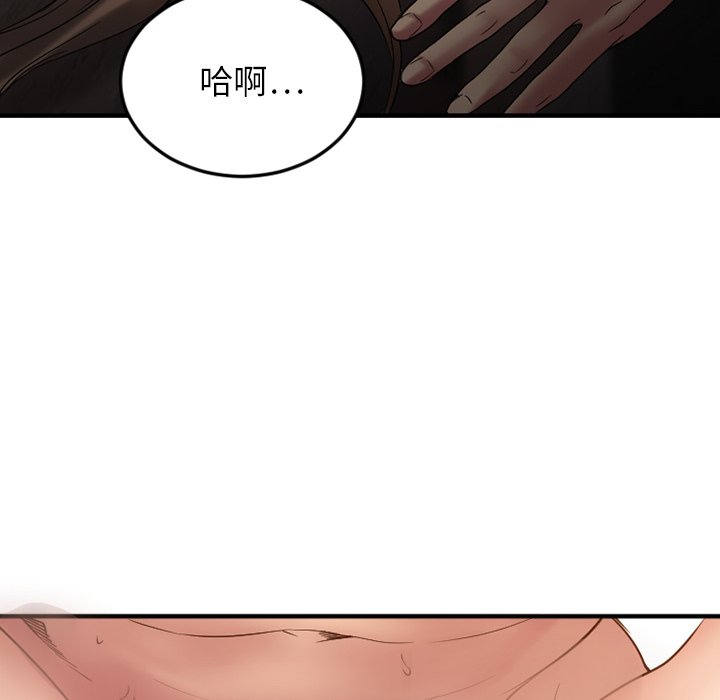 慾望食物鏈 第27章 第62页