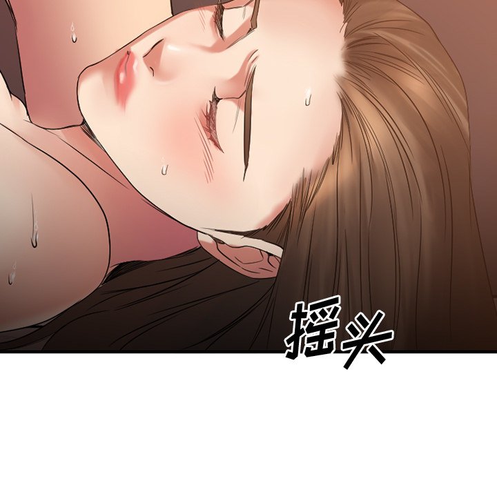 慾望食物鏈 第27章 第57页