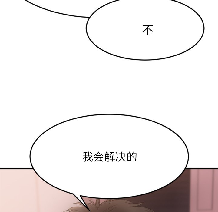 慾望食物鏈 第27章 第78页