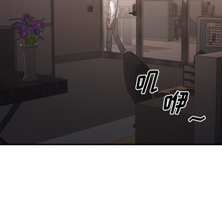 慾望食物鏈 第27章 第58页