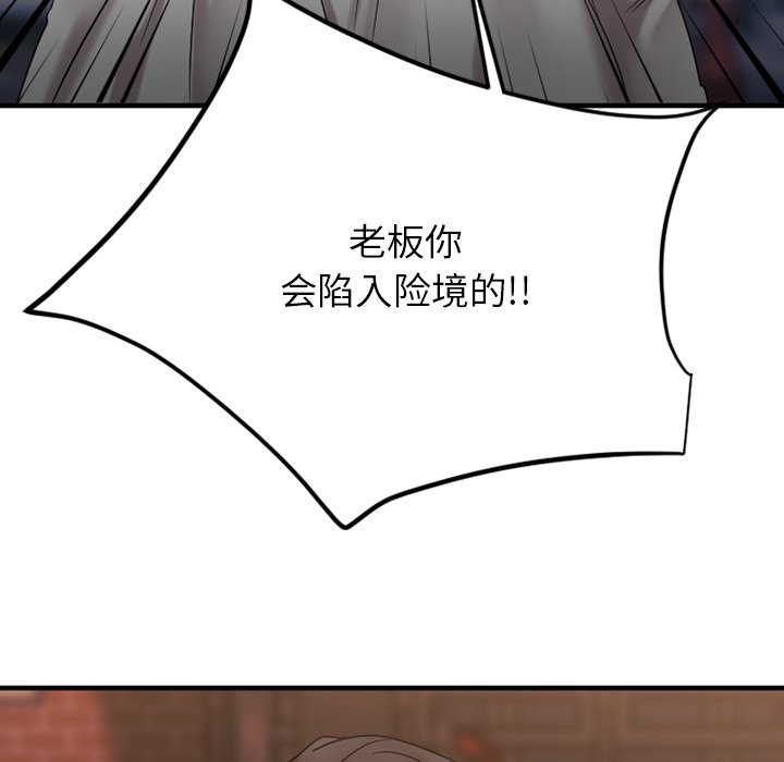 慾望食物鏈 第27章 第146页