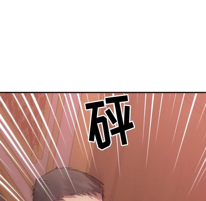 慾望食物鏈 第27章 第139页