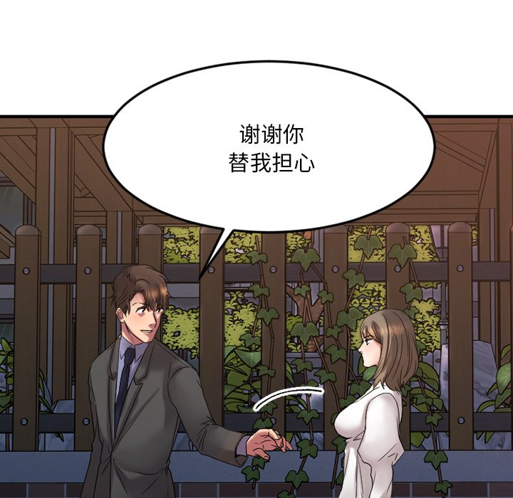 慾望食物鏈 第27章 第135页