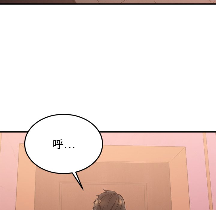 慾望食物鏈 第27章 第171页