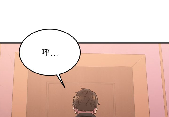 慾望食物鏈 第28章 第1页