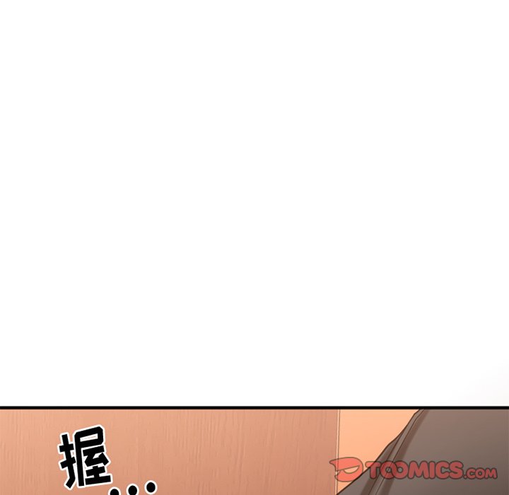 慾望食物鏈 第28章 第4页