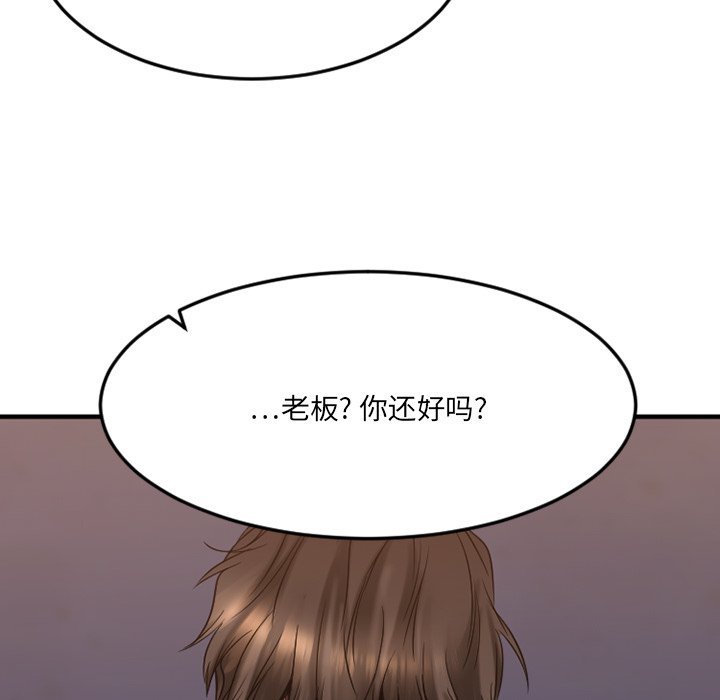 慾望食物鏈 第28章 第191页
