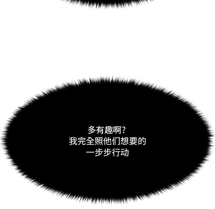 慾望食物鏈 第28章 第167页