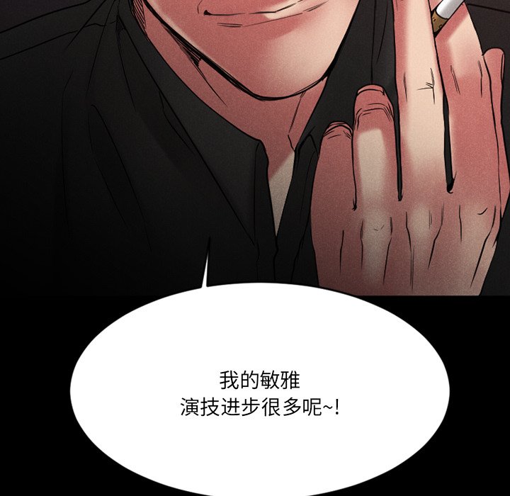 慾望食物鏈 第28章 第186页