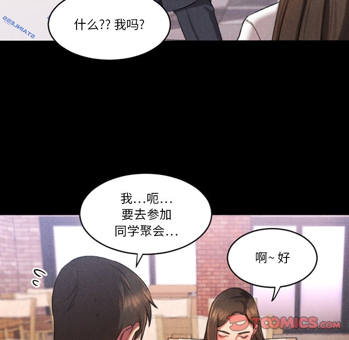 慾望食物鏈 第28章 第165页