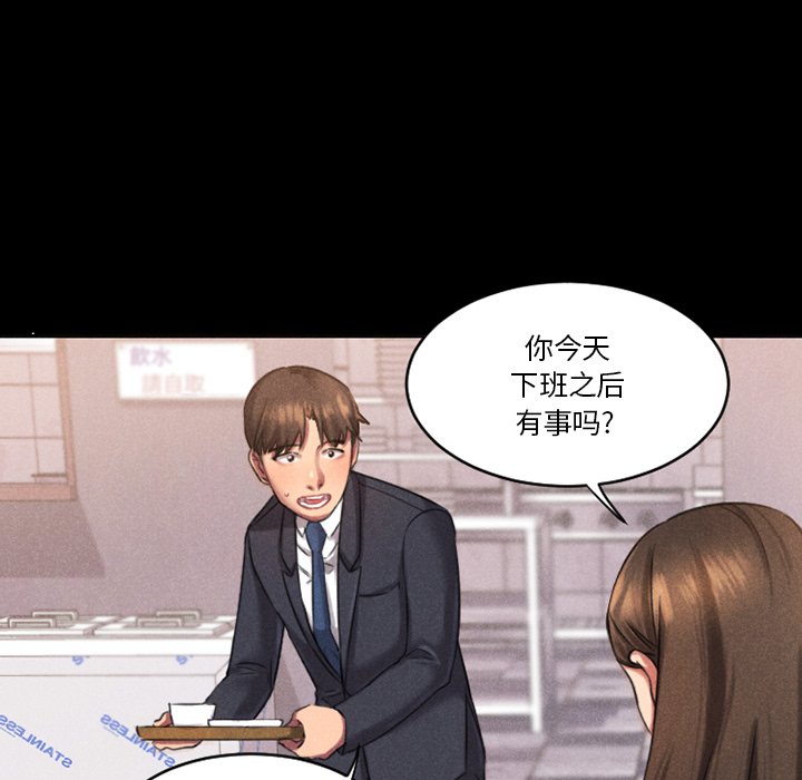 慾望食物鏈 第28章 第164页