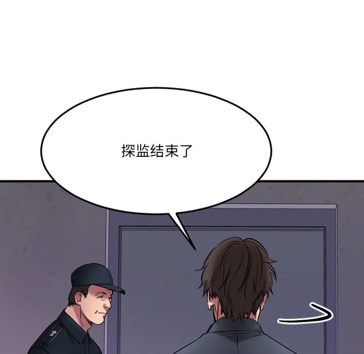 慾望食物鏈 第28章 第195页
