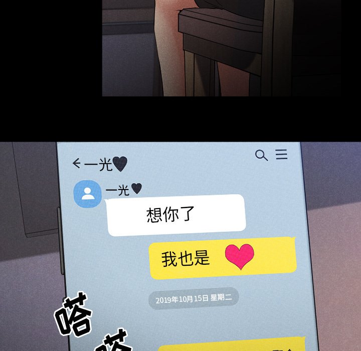慾望食物鏈 第28章 第159页
